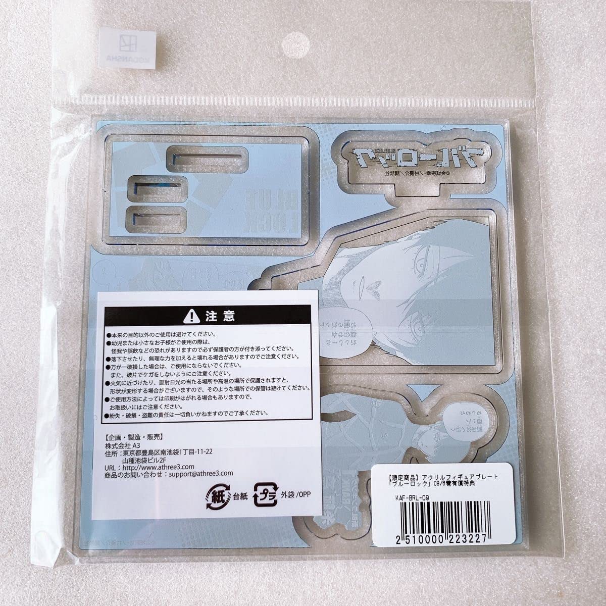 ブルーロック TSUTAYA アクリルフィギュアプレート 5 8 巻 ブルー